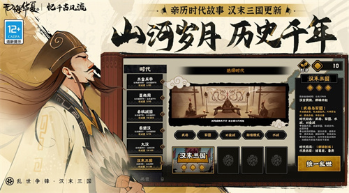 《无悔华夏》联机对战：测试服招募