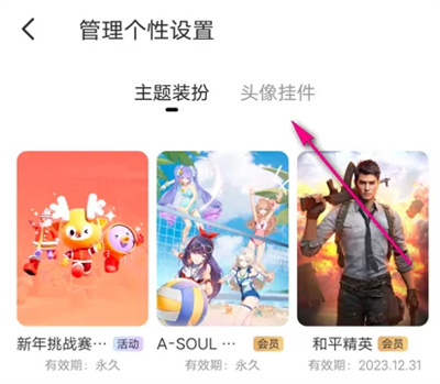 keep设置头像挂件的方法步骤-keep如何设置头像挂件