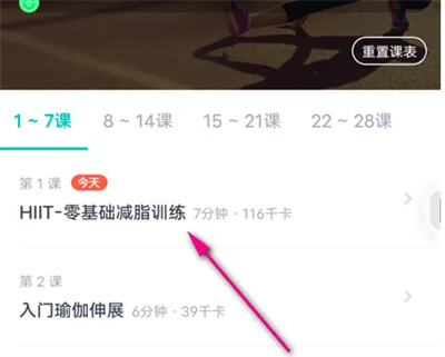 薄荷健康看减脂课程方法步骤-薄荷健康如何看减脂课程
