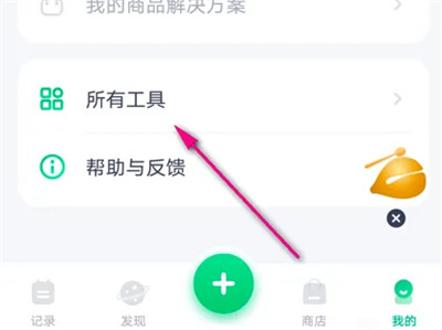 薄荷健康看减脂课程方法步骤-薄荷健康如何看减脂课程