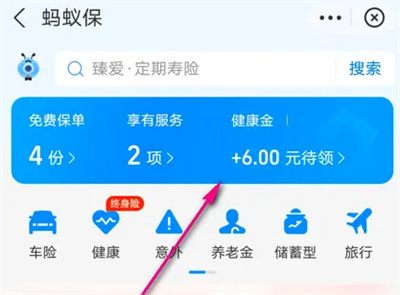 支付宝购买门诊险的方法步骤-支付宝如何购买门诊险