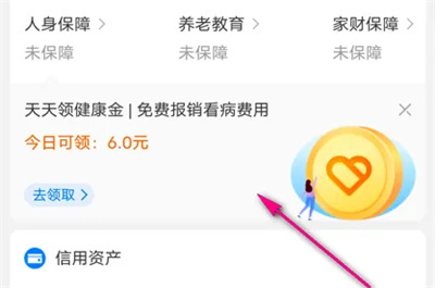 支付宝购买门诊险的方法步骤-支付宝如何购买门诊险