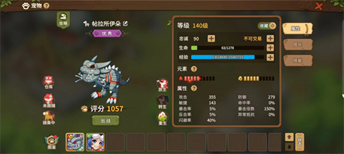 《石器时代觉醒》性加点一览-《石器时代觉醒》属性加点技巧