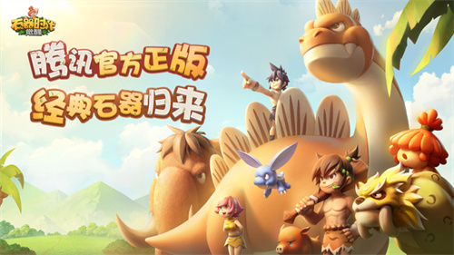 《石器时代觉醒》性加点一览-《石器时代觉醒》属性加点技巧