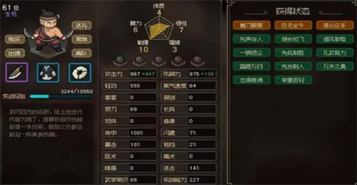 《大侠立志传》最强伙伴是谁-伙伴强度排行榜推荐