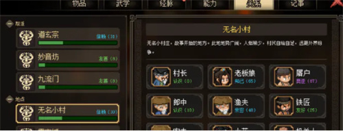 《大侠立志传》最强伙伴是谁-伙伴强度排行榜推荐