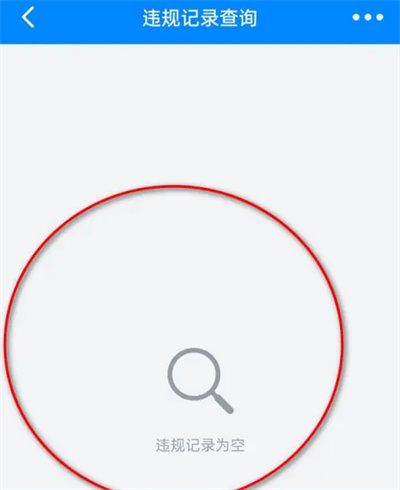 钉钉查看违规记录的方法步骤-钉钉如何查看违规记录