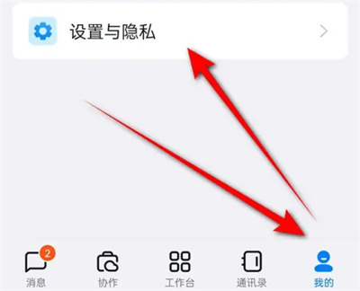 钉钉查看违规记录的方法步骤-钉钉如何查看违规记录