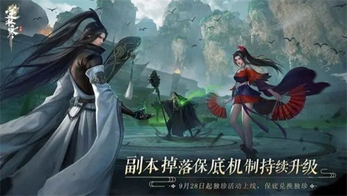 《逆水寒》话题：流派招生办开启啦