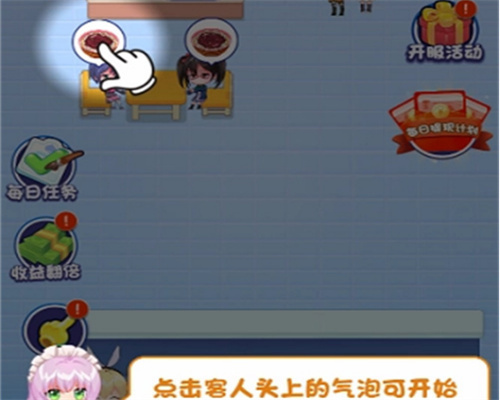 《厨神小当家》攻略-《厨神小当家》玩法介绍