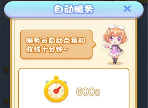 《厨神小当家》攻略-《厨神小当家》玩法介绍