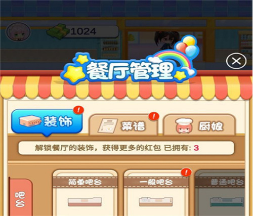 《厨神小当家》攻略-《厨神小当家》玩法介绍