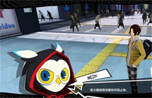 《女神异闻录夜幕魅影》填字游戏答案-字谜攻略