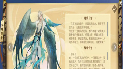 《山海经幻想录》嫦娥和九尾狐哪个厉害-嫦娥和九尾狐人物对比