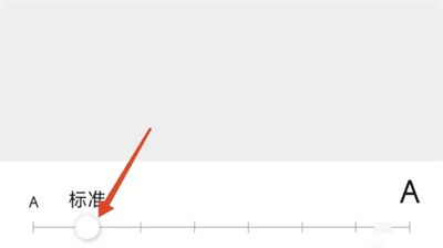 微信调整字体大小的方法步骤-微信如何调整字体大小