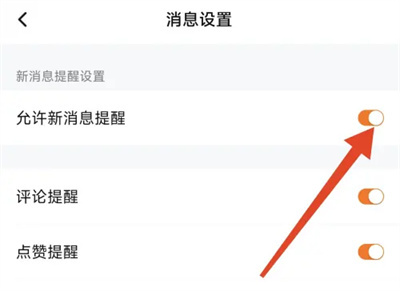 腾讯视频关消息提醒方法步骤-腾讯视频如何关消息提醒