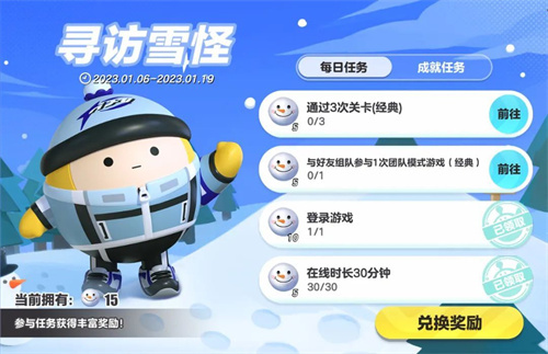 《蛋仔派对》冰雪赛季有哪些内容-《蛋仔派对》冰雪赛季详解