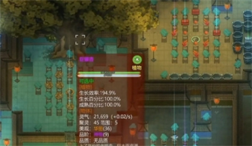 《了不起的修仙模拟器》结丹攻略-结丹期玩法介绍