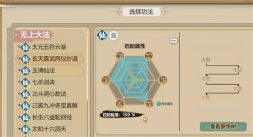 《了不起的修仙模拟器》结丹攻略-结丹期玩法介绍