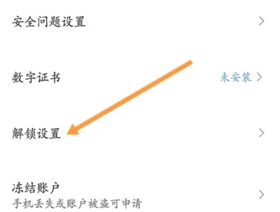 云闪付开启手势密码方法步骤-云闪付如何开启手势密码