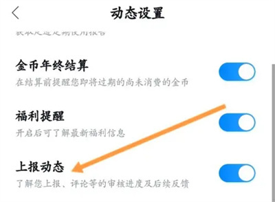 百度地图动态通知方法步骤-百度地图如何开启动态通知
