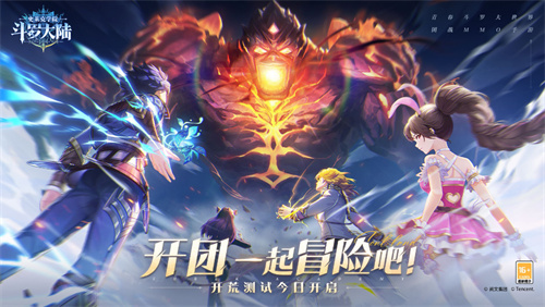 《斗罗大陆：史莱克学院》测试开始：亮点合集