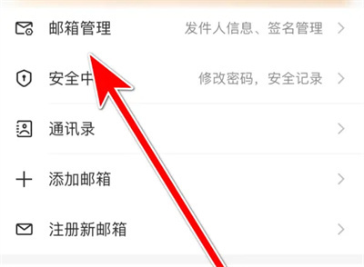 网易邮箱大师查容量方法步骤-网易邮箱大师如何查容量