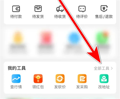 一亩田查询可用余额方法步骤-一亩田如何查询可用余额