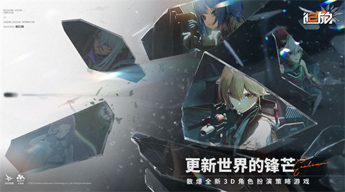 《少女前线2：追放》抢先下载：快来参加活动