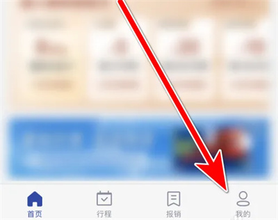 艺龙旅行设预订偏好方法步骤-艺龙旅行如何设预订偏好