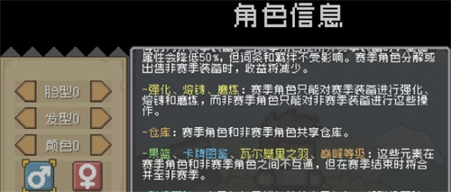 《元气骑士前传》赛机制讲解-《元气骑士前传》赛季规则介绍