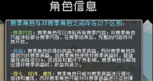 《元气骑士前传》赛机制讲解-《元气骑士前传》赛季规则介绍