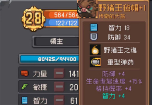 《元气骑士前传》领主怎么获得-《元气骑士前传》领主怎么合成