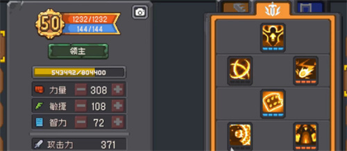《元气骑士前传》领主怎么获得-《元气骑士前传》领主怎么合成