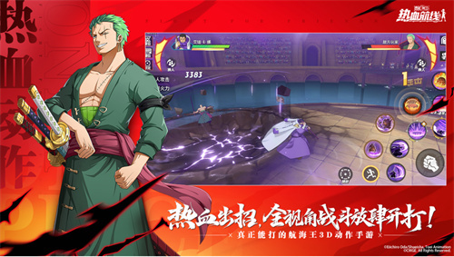 《海贼王：热血航线》更新：更新内容公告