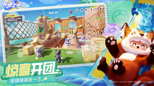 《元梦之星》福利追加：游戏定档活动