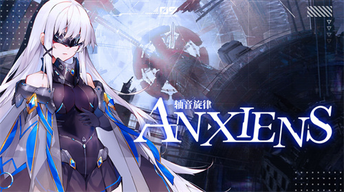 《轴音旋律》测试：不删档畅玩持续进行中