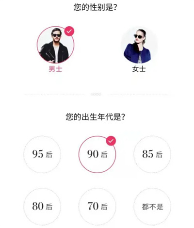 唯品会设置购物习惯方法步骤-唯品会如何设置购物习惯