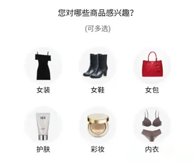 唯品会设置购物习惯方法步骤-唯品会如何设置购物习惯