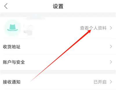 唯品会设置购物习惯方法步骤-唯品会如何设置购物习惯