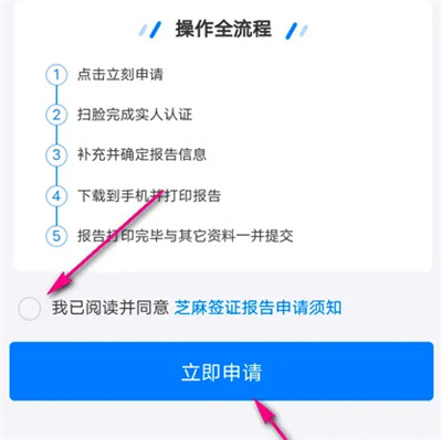 支付宝芝麻签证报告方法步骤-支付宝如何申请芝麻签证