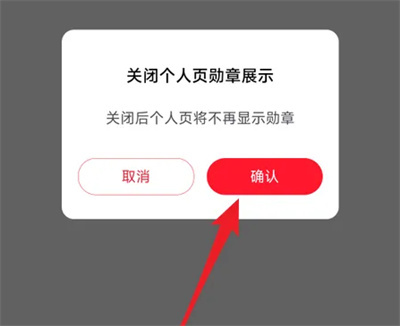 点淘主页不显示勋章方法步骤-点淘主页如何不显示勋章