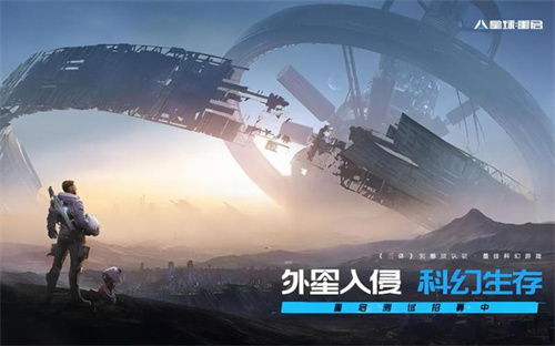 《星球重启》偶遇事件怎么触发-偶遇事件触发方法