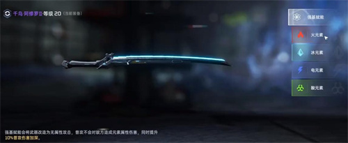 《星球重启》千鸟阿修罗解锁方法-千鸟的图纸怎么获得