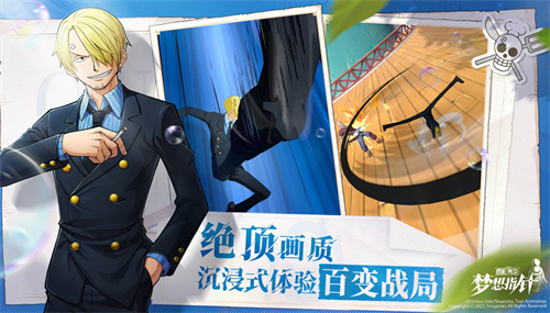 《航海王：梦想指针》送周边：品鉴大师就是你