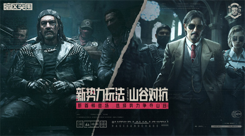 《暗区突围》第三届传说杯：参与决赛预测活动