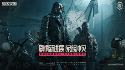 《暗区突围》第三届传说杯：参与决赛预测活动