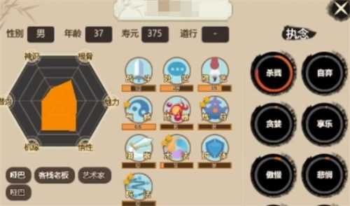 《了不起的修仙模拟器》执念显现怎么消除-执念显现消除方式