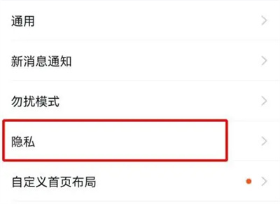钉钉设置不能加好友方法步骤-钉钉如何设置不能加好友