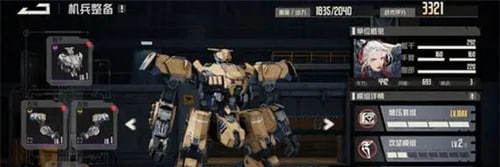 《钢岚》战术武器介绍-战术武器玩法攻略